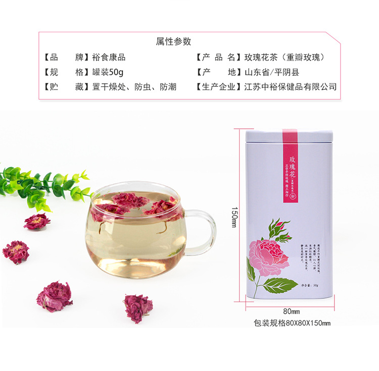 重瓣红玫瑰花茶