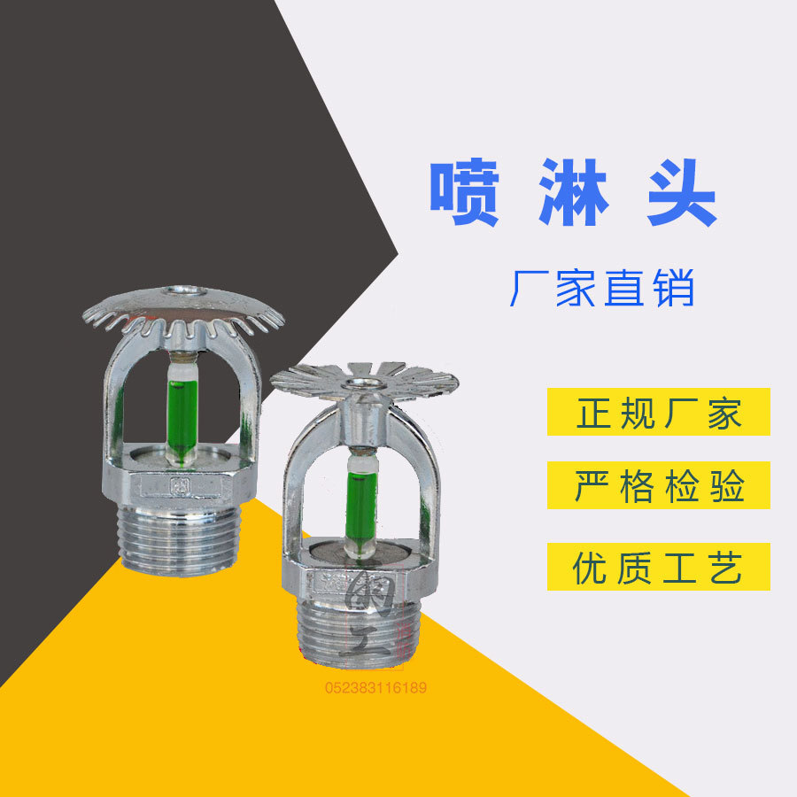 Спринклерная головка для пожаротушения из нержавеющей стали, стеклянный шар, автоматический спринклер, оборудование для пожаротушения, спринклерная головка для пожаротушения