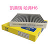 Suitable for Camry Ruizhi Carola Highlander flexo air conditioning filter