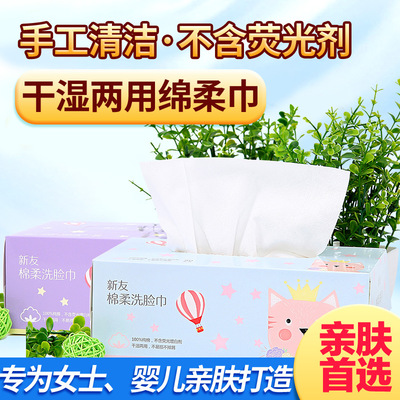 婴幼儿干湿两用巾80抽纯全棉时代棉柔巾洗脸洁面卸妆巾可微供代理