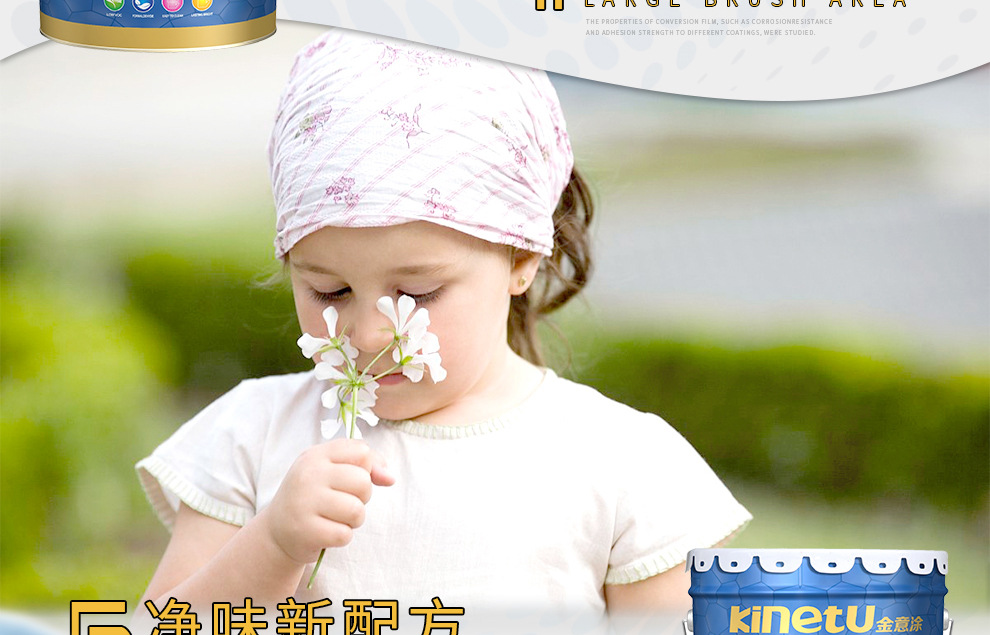 金意涂-详情页改版_09.jpg