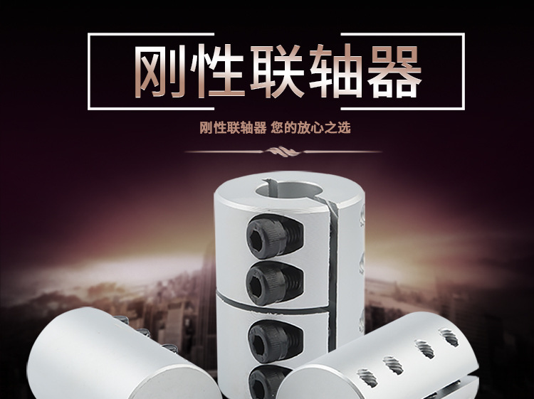 刚性联轴器_01.jpg