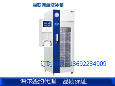 适合于血液、血浆类低温恒温保存冷冻库海尔冰箱深惠东代理|ms