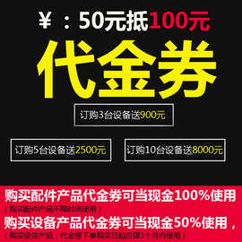 【全国代金券】荣鑫宝代金券/现金卷/50元抵100元使用购物券