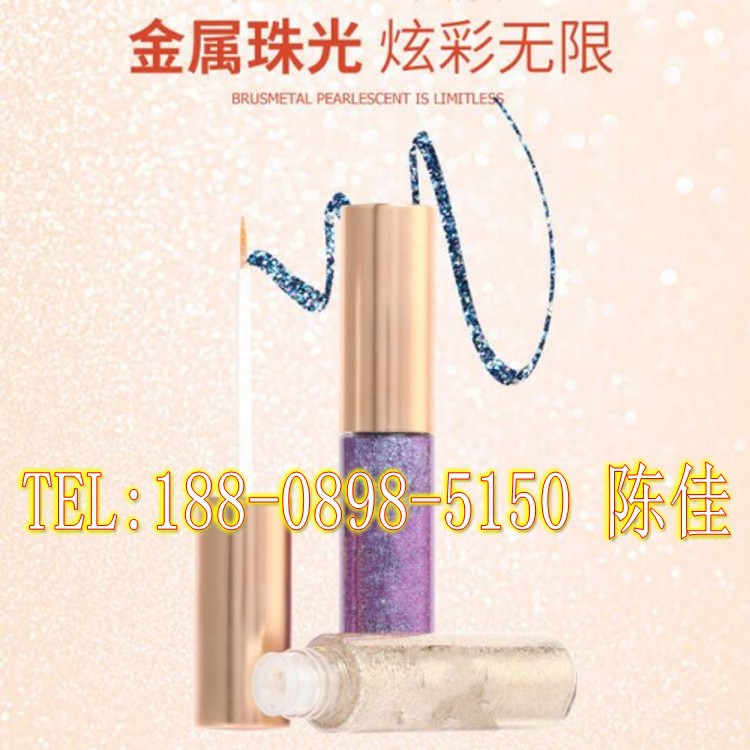 液体眼影加工厂家_conew1