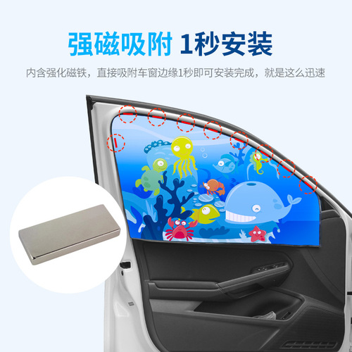 Source Factory Magnetic Retractable Car Sunshade Sun Panel Indoor Sun Protection Heat Insulation Side Window Sunshade