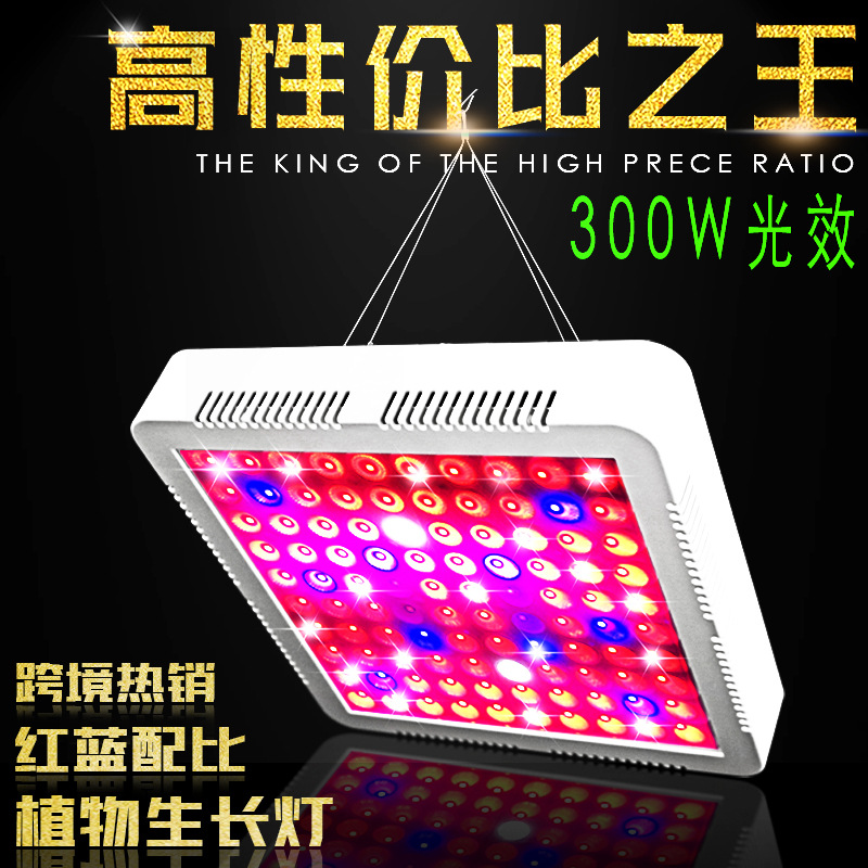 Cross-border explosion 300W Plant Lights LED2000W Grow Light Red and blue Ratio All-optical led Spectral plant lamp