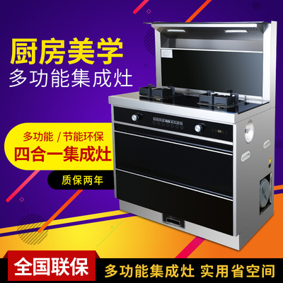 佛山厂家多功能集成灶家居实用嵌入式集成灶 环保侧吸式一体灶