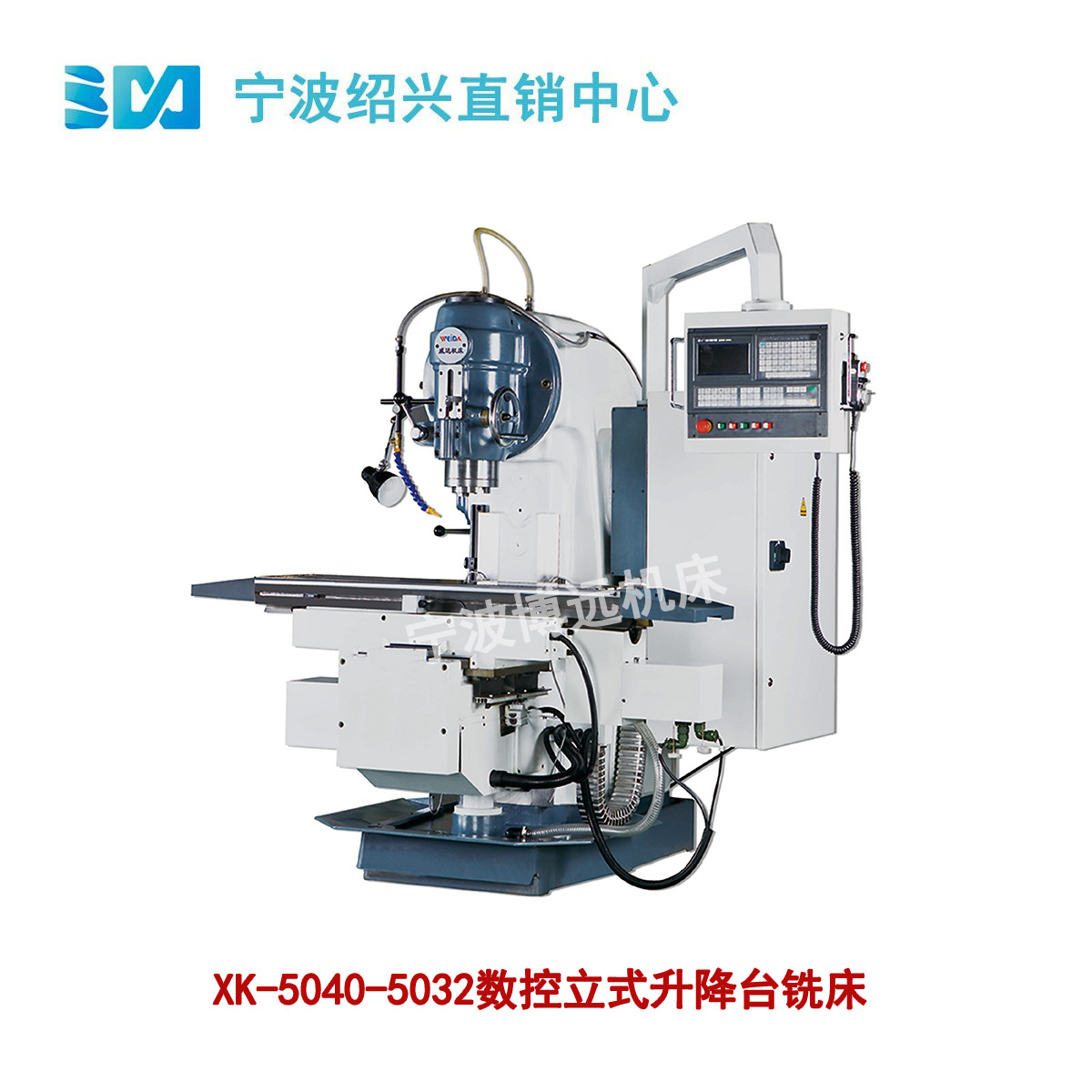 销售威达重工 XK5040-5032 数控立式铣床 立式升降台铣床