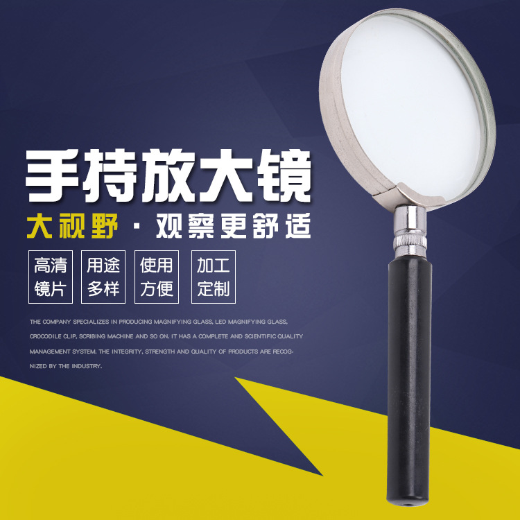 （金马）慈溪厂家直销玻璃镜片金属框手持老人学生用品阅读放大镜