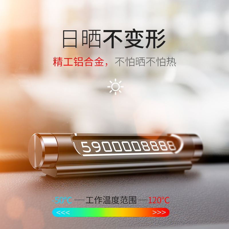 倍思 金屬臨時(shí)停車號(hào)碼牌停靠挪車電話牌隱藏停車號(hào)碼牌