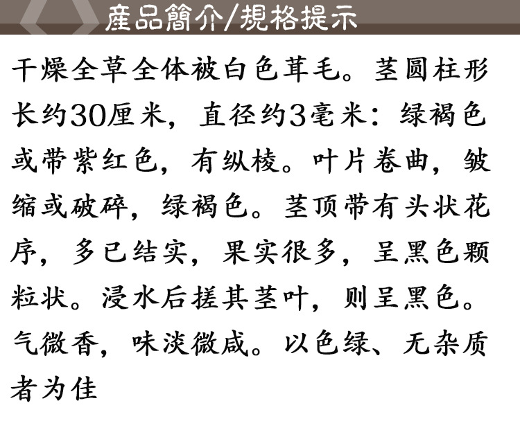Mo Han Lian (Eclipta prostrata) Dried Herb — Han Lian Cao for Tea & Decoction quality and texture