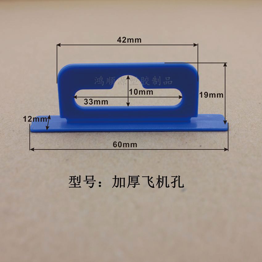 加厚飞机孔1有水印