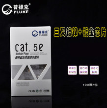 ԭ�b��Ʒ�յ���5315 �����8о�W�jˮ���^ 8P8C���~僽�100��/��