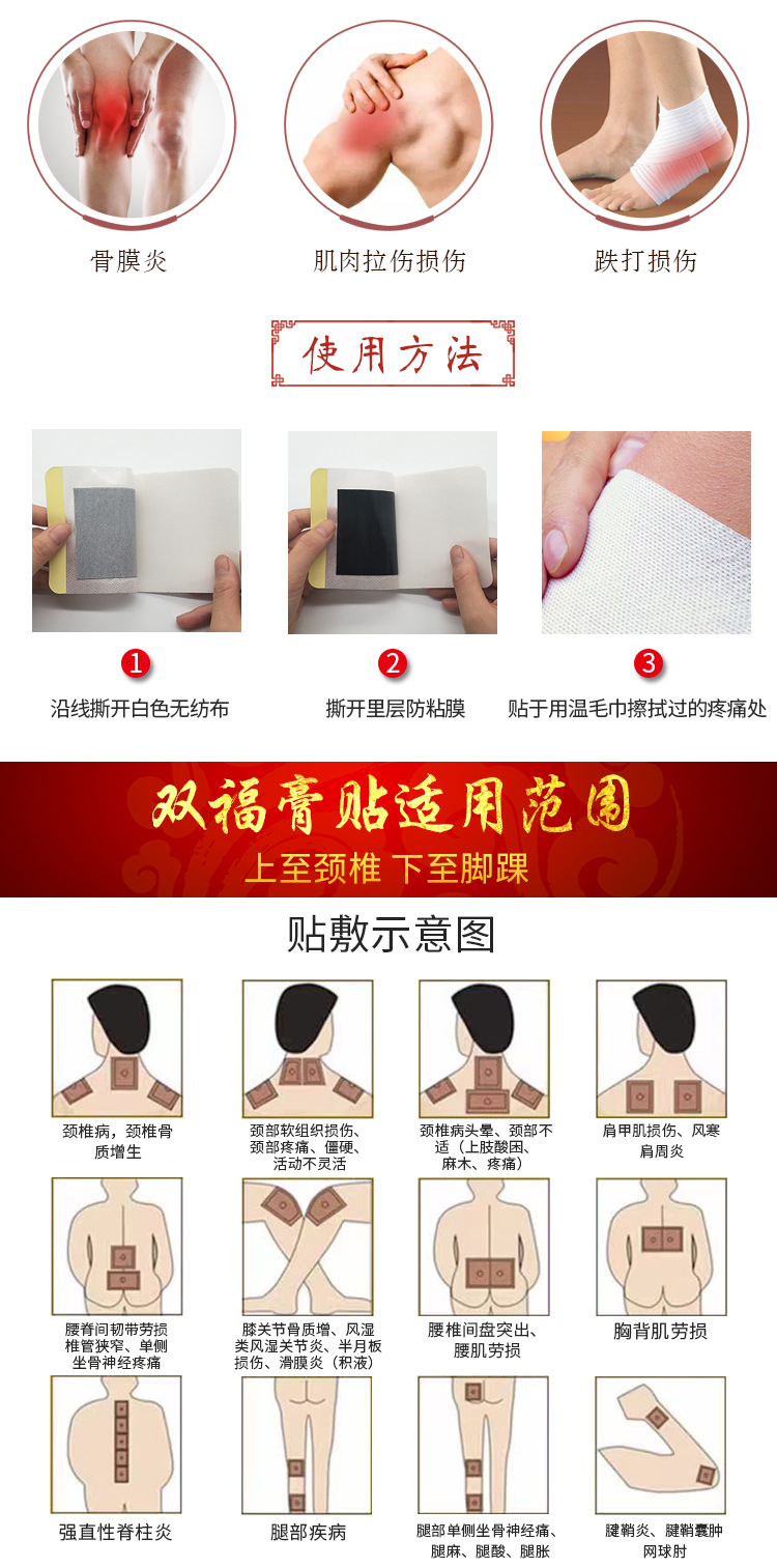 无纺布黑膏药_05.jpg