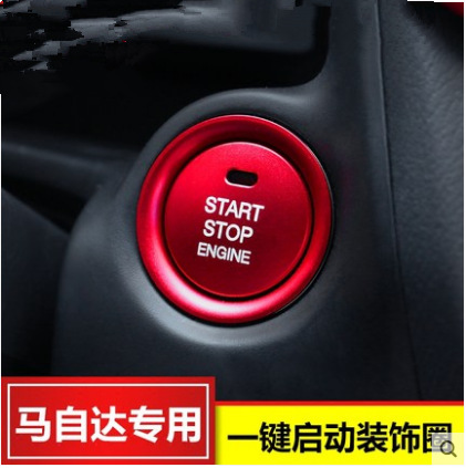 马自达cx-4一键启动装饰圈 阿特兹/昂克赛拉/CX-5专用打火器装饰