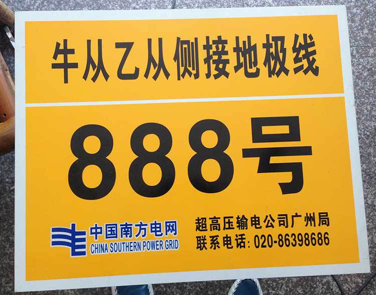 厂家定制安全标志牌 安全告示牌 安全指示牌 反光标牌 铝质反光牌