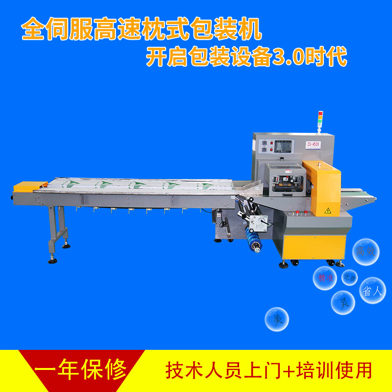 特价三伺服自动枕式包装机450塑料玩具橡皮泥包装机械设备