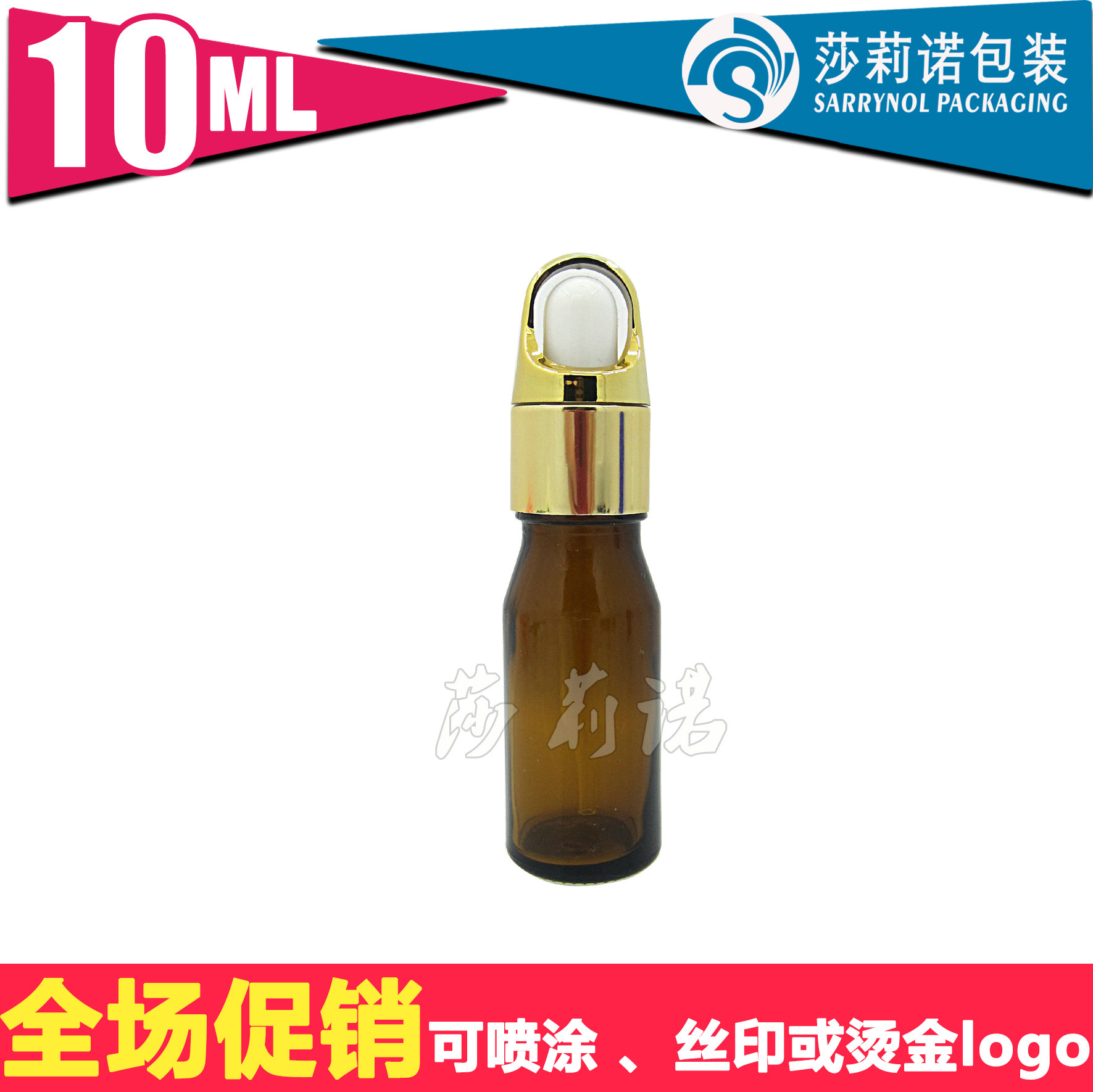 精油瓶10ml 欧款棕色玻璃瓶 玻璃滴管瓶 化妆品玻璃瓶 实验瓶