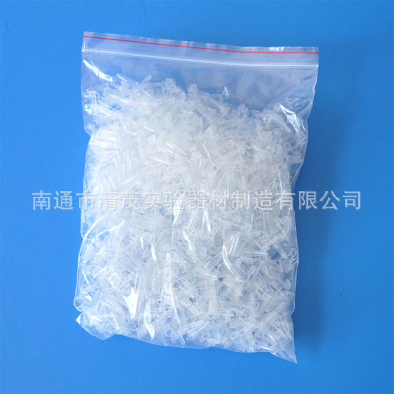 0.2ml微量离心管