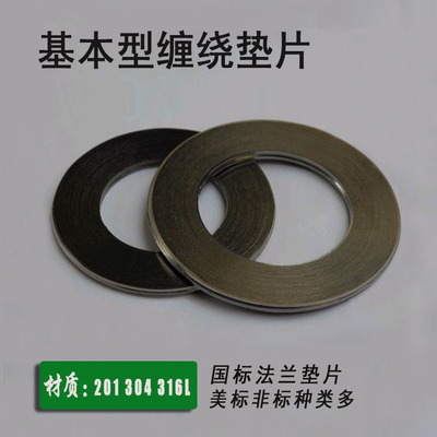 Basic 201 Metal Graphite Twine shim Stainless steel 304/316L Metal Twine seal up shim