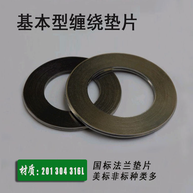 Basic 201 Metal Graphite Twine shim stainless steel 304/316L Metal Twine seal up shim