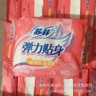 wholesale Sophie tampon Dainty Soft Cotton Sleep soundly Night use Daily Elastic force Close Super long Wings Aunt