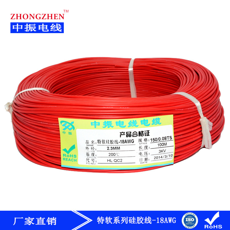 18AWG特软硅胶线 150支0.08镀锡铜丝0.75平方硅胶线
