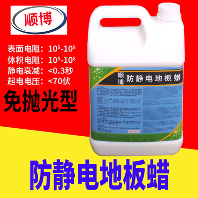 supply Bo card factory Anti-static workshop floor Dedicated Wax water