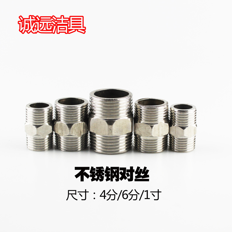 厂家批发4分不锈钢对丝 不锈钢对丝6分1寸外丝直接双外丝接头内接