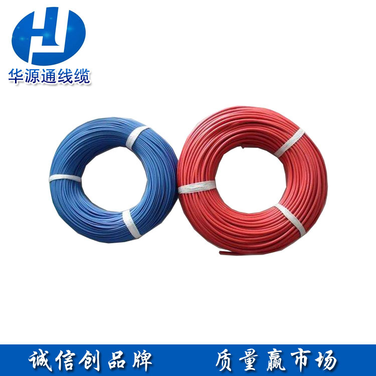 华源通 厂家直销 薄壁低电压汽车连接线 AVS 0.75平方