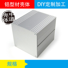 鋁合金型材外殼體機箱/鋁機箱盒/PCB鋁外殼儀器儀表功放盒90*90
