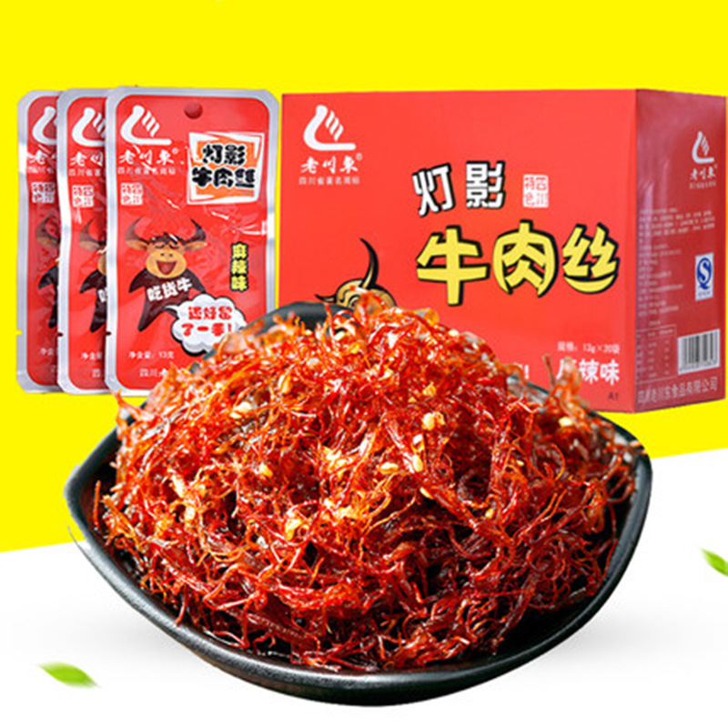 包邮灯影牛肉丝 四川特产老川东13g麻辣五香牛肉 零食小吃批发|ru