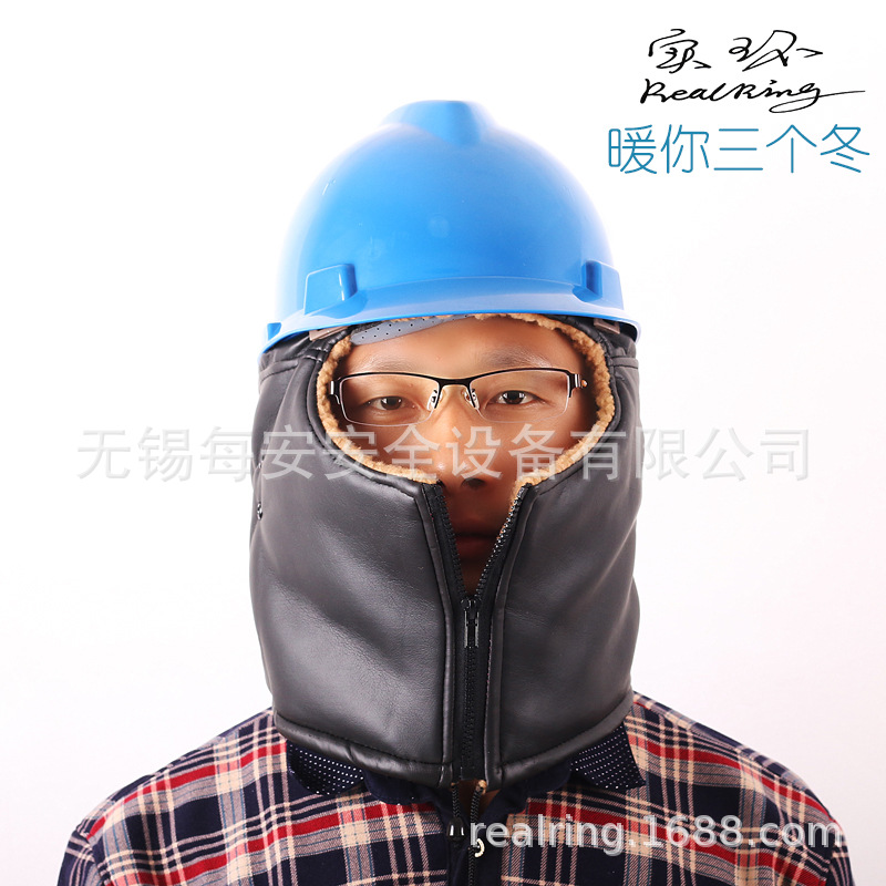 实环冬季防寒安全帽工地建筑施工可拆卸帽套保暖防冻棉安全帽内胆