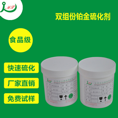 MAGOTAN supply Platinum Vulcanizing agent Component Powder Platinum Vulcanizing agent Price Discount quality stable