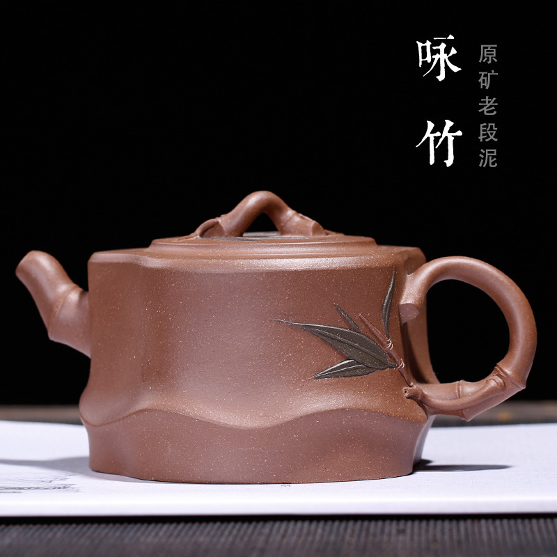 宜兴紫砂壶茶具原矿段泥咏竹壶高工邵立平全手工茶壶支持一件代发
