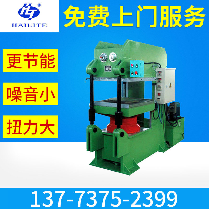 大量销售 自出模硫化机 五层硫化机