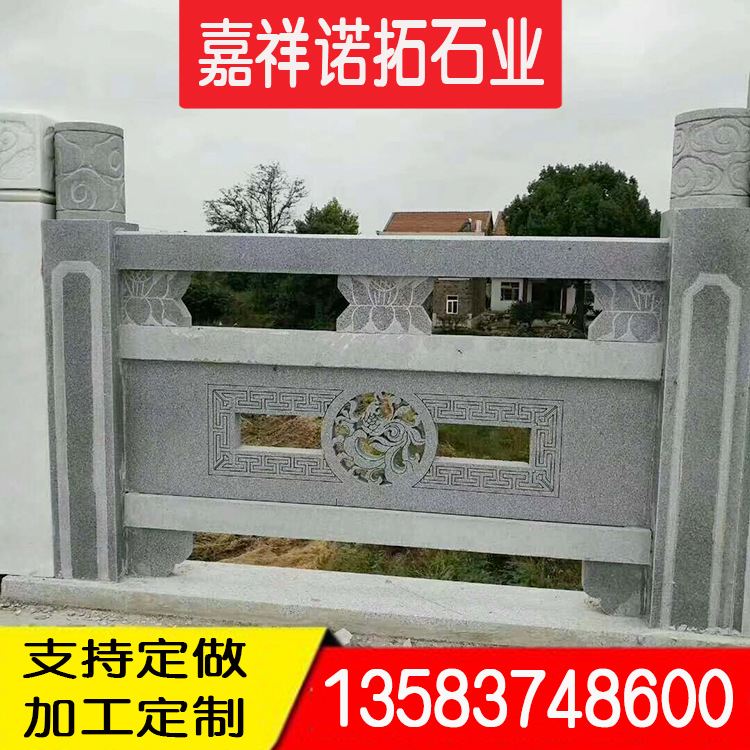 石栏杆