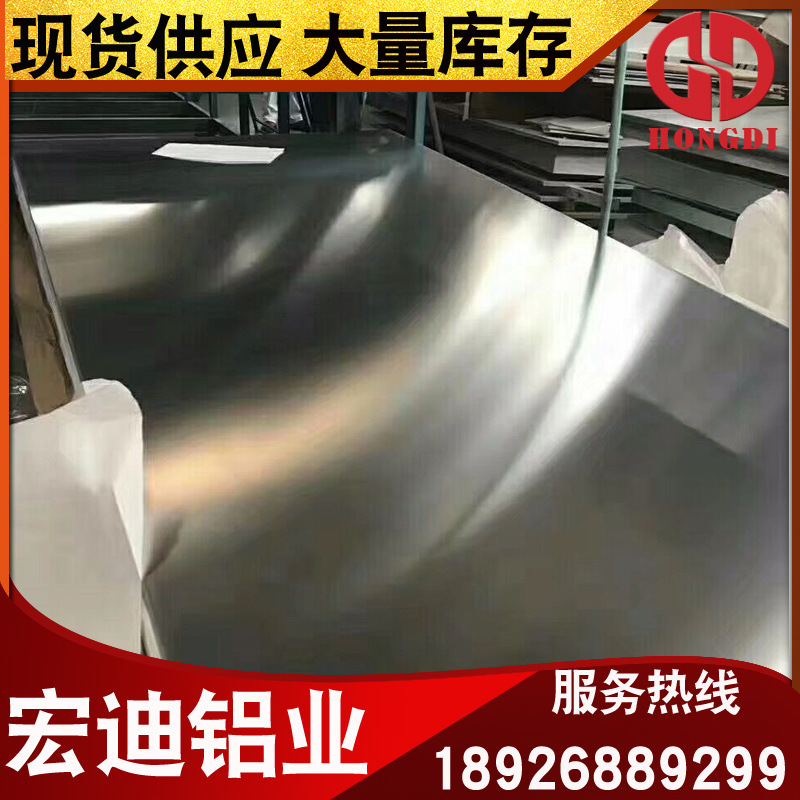 供应航空2014-t351铝板 2014-t651硬质铝合金 航空用铝高强度厂家