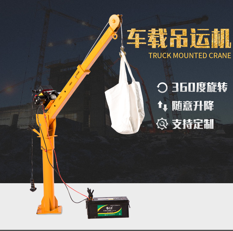 车载吊运机_01