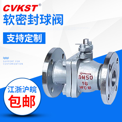 Q41F-16C软密封球阀 湖北凯斯特优良低价