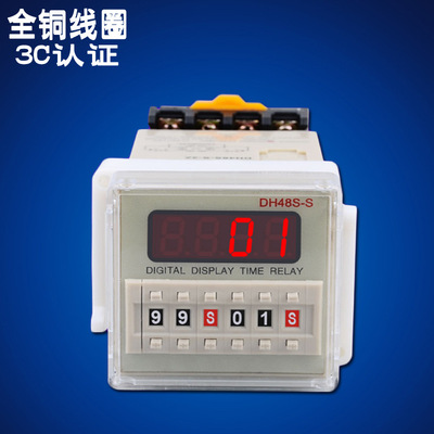 厂家直销特价 银触点继电器 DH48S-2Z数显时间继电器  时间继电器|ms