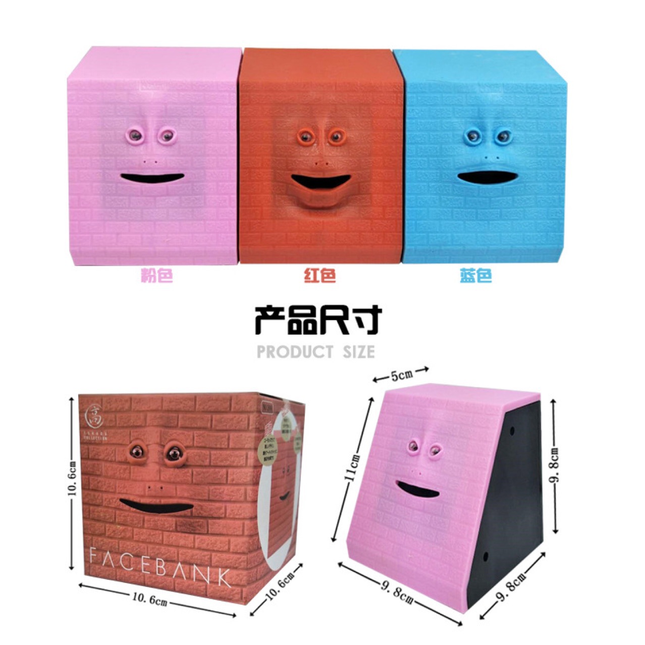 创意卡通趣味face bank硬币储蓄智能感应电动砖面人脸吃钱存钱罐|ru