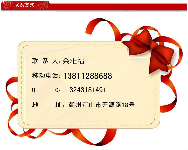 联系方式修改版