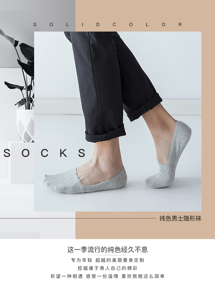 男全棉隐形袜详情_01
