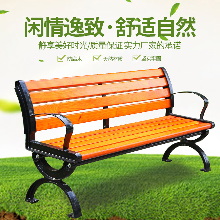 Outdoor park chair leisure chair cast iron plastic wooden row chair iron seat square chair chair long strip long stool