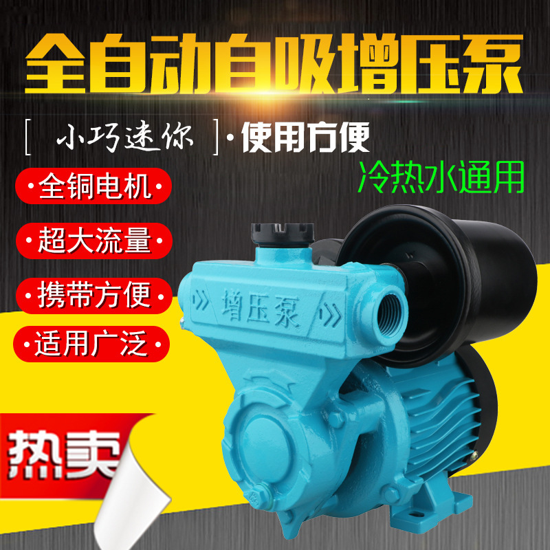 fully automatic Solar heater Booster pump 220V The Conduit Pressure Pump small-scale intelligence household Self priming pump