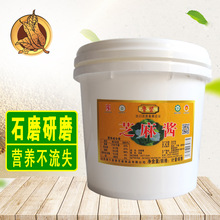 鲁誉餐饮专用火锅调料热干面凉面拌面酱厂家直供芝麻酱麻汁5kg