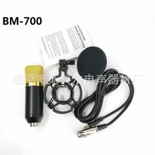 BM700電容電腦麥克風網絡K歌麥克風bm700錄音麥YY主播麥廠家批發
