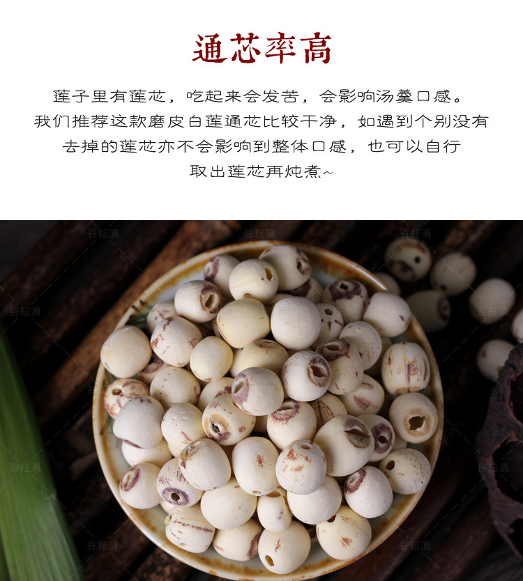 White Lotus Seeds (Nelumbo nucifera) — Core-Removed Dried Lotus Seed, 500g key features